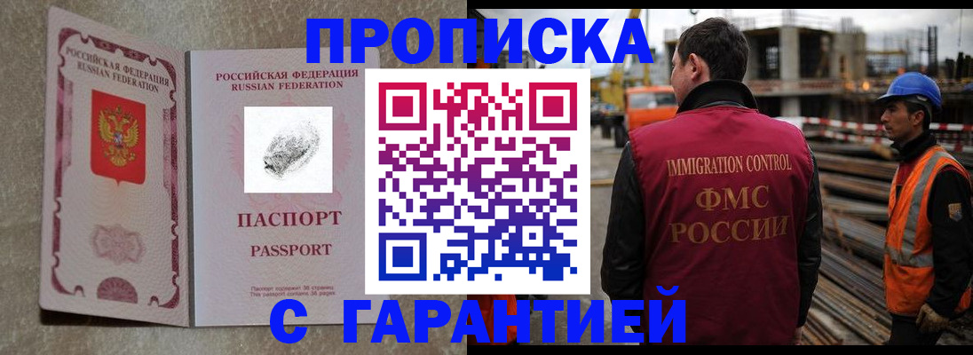 прописка законно в Сыктывкаре