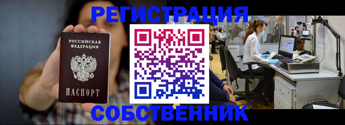 прописка ребенка в Сыктывкаре