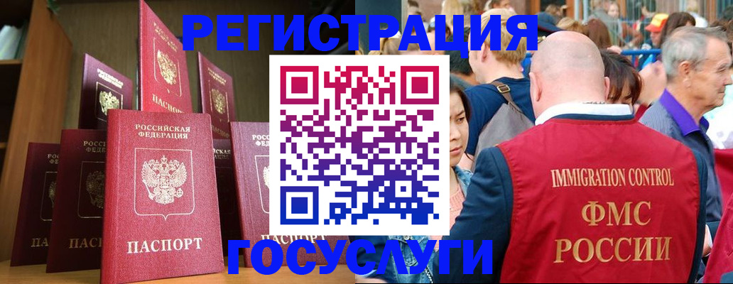 прописка штамп в Сыктывкаре